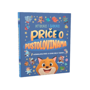 KRATKE I SLATKE - PRIČE O PUSTOLOVINAMA